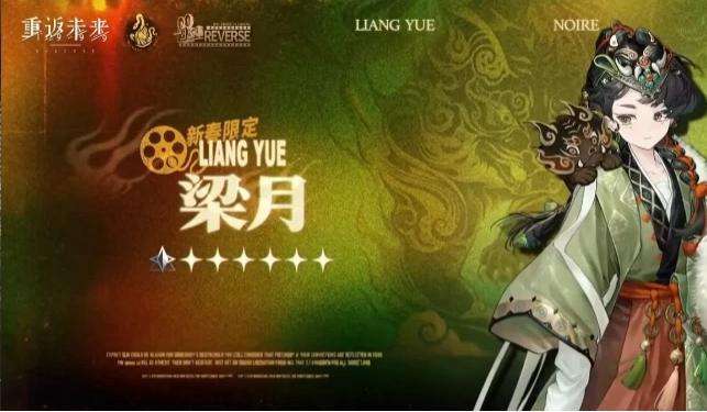 《重返未来1999》梁月怎么样梁月强度分析2