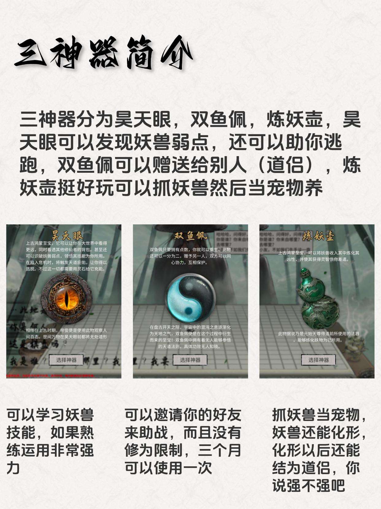 《鬼谷八荒》新手开局怎么玩新手玩家开局玩法攻略4