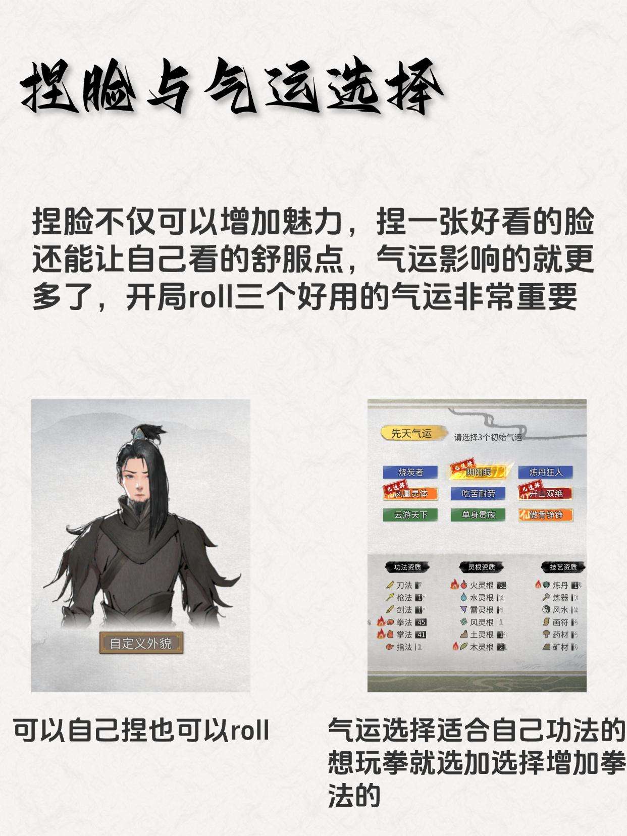 《鬼谷八荒》新手开局怎么玩新手玩家开局玩法攻略3
