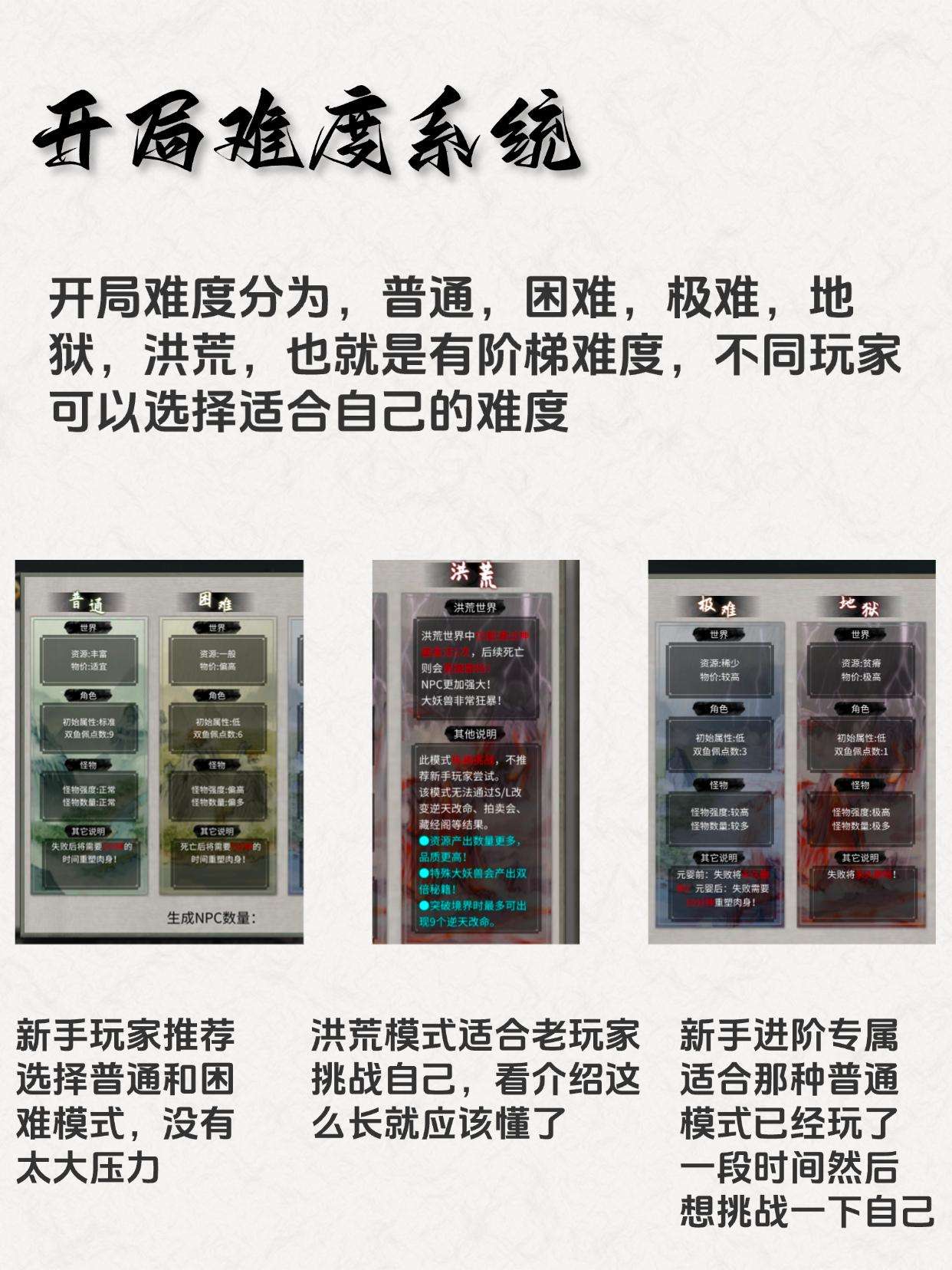《鬼谷八荒》新手开局怎么玩新手玩家开局玩法攻略2