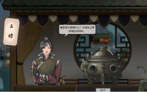《鬼谷八荒》矿石怎么提炼矿石提炼方法3