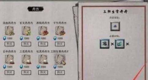 《鬼谷八荒》矿石怎么提炼矿石提炼方法4