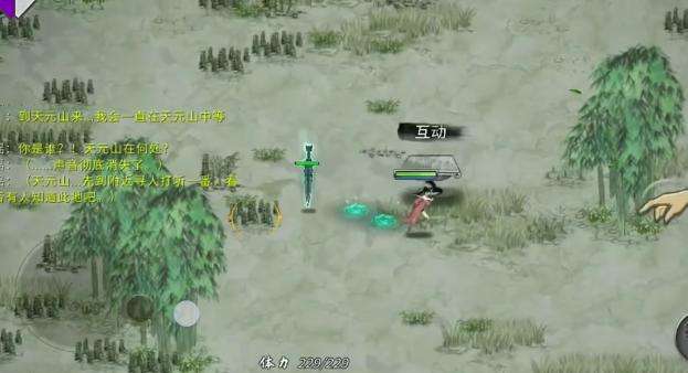 《鬼谷八荒》后天气运怎么获得后天气运获取方法5