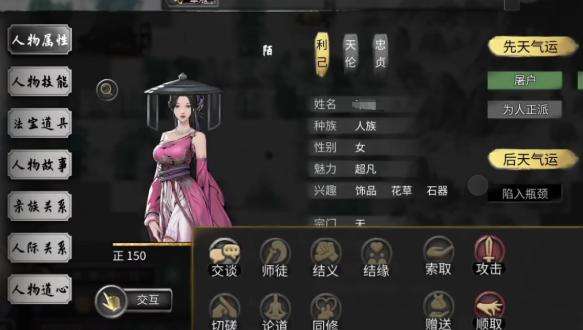 《鬼谷八荒》后天气运怎么获得后天气运获取方法4