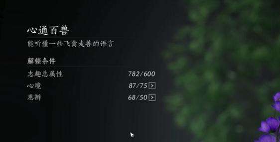 《燕云十六声》伏禄寿怎么结交伏禄寿结交攻略4