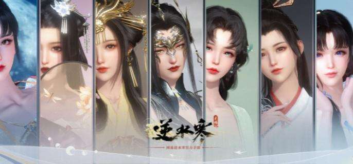 《逆水寒手游》涉江采芙蓉怎么过涉江采芙蓉攻略1
