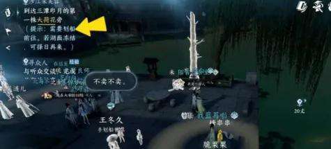 《逆水寒手游》涉江采芙蓉怎么过涉江采芙蓉攻略3
