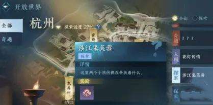 《逆水寒手游》涉江采芙蓉怎么过涉江采芙蓉攻略2