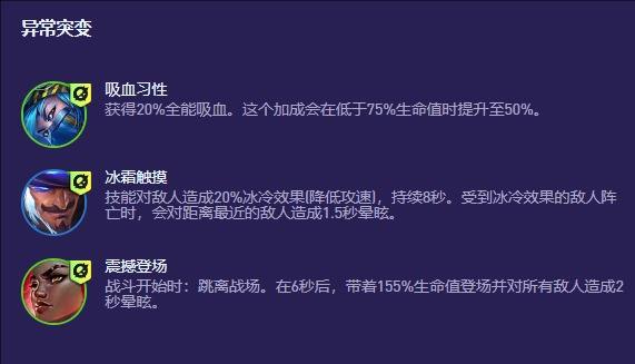 《云顶之弈》S13迅击卡丽牌阵容推荐4