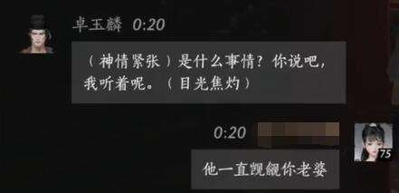 《燕云十六声》卓玉麟对话结交攻略5