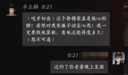 《燕云十六声》卓玉麟对话结交攻略7