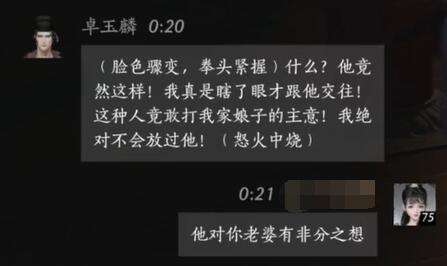 《燕云十六声》卓玉麟对话结交攻略6