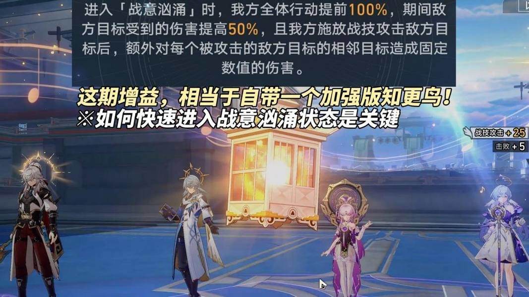 《崩坏星穹铁道》虚构叙事深文巧诋配队攻略虚构叙事深文巧诋满星配队推荐2