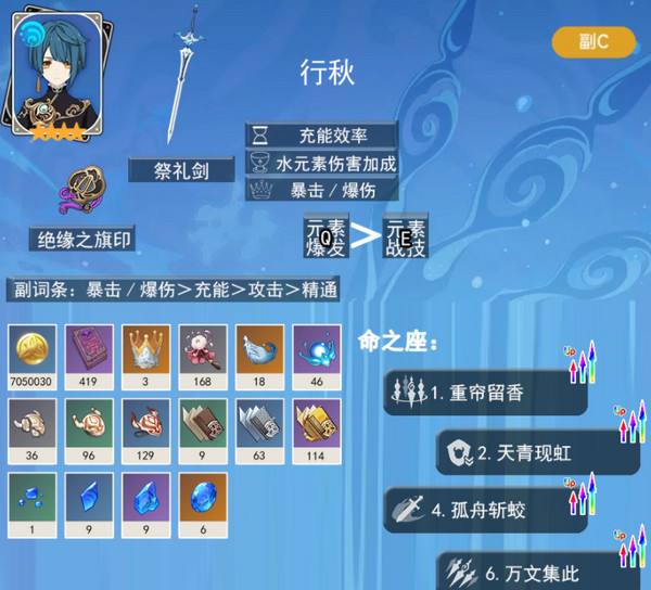 《原神》5.3海灯节自选四星角色怎么样海灯节四星自选角色推荐3