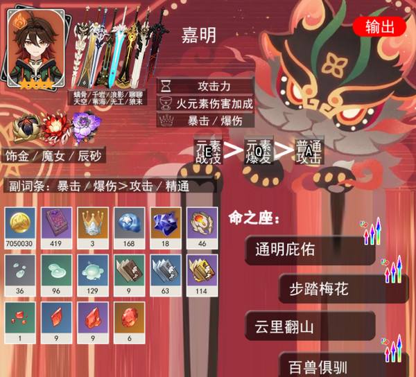 《原神》5.3海灯节自选四星角色怎么样海灯节四星自选角色推荐4