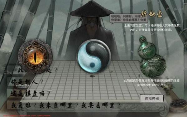《鬼谷八荒》手机版风剑流派玩法攻略风剑流怎么玩3