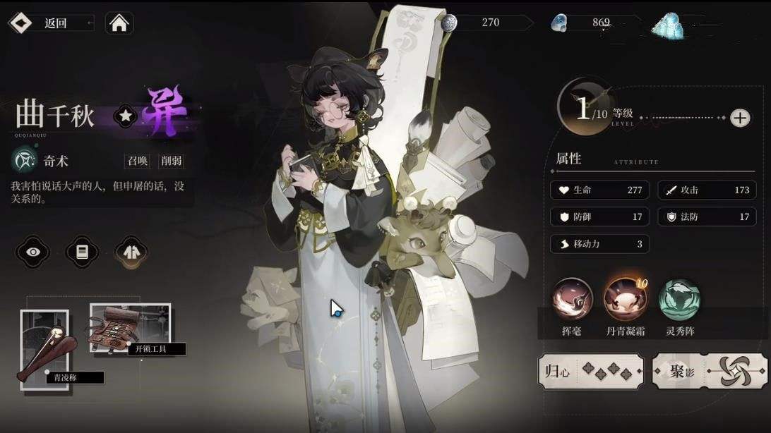 《野火流明》曲千秋角色介绍曲千秋如何培养3