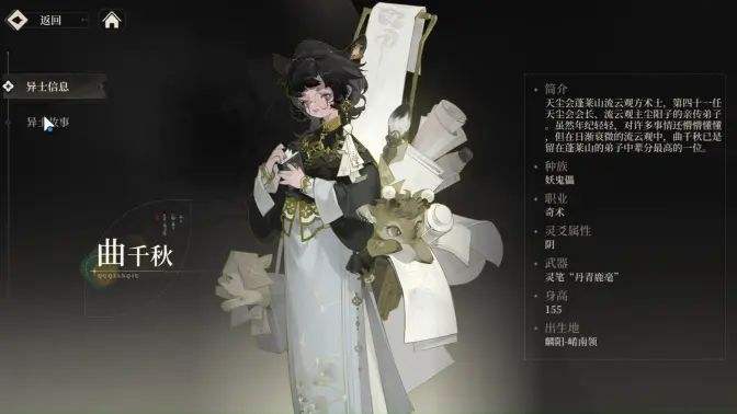 《野火流明》曲千秋角色介绍曲千秋如何培养1