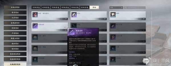 《诛仙世界》法宝系统攻略法宝怎么获取2