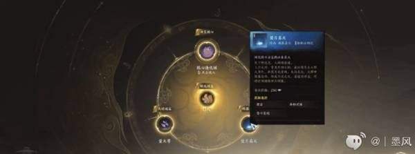 《诛仙世界》法宝系统攻略法宝怎么获取4