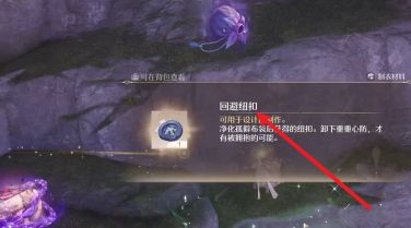《无限暖暖》回避纽扣在哪里采集回避纽扣获取攻略4