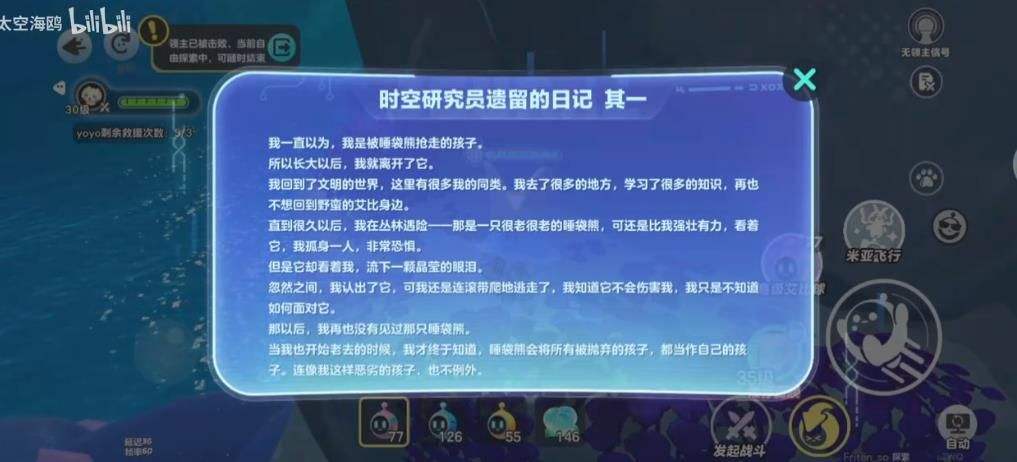 《蛋仔派对》龙源之域过往宝箱芯片位置大全龙源之域过往宝箱芯片在哪里4