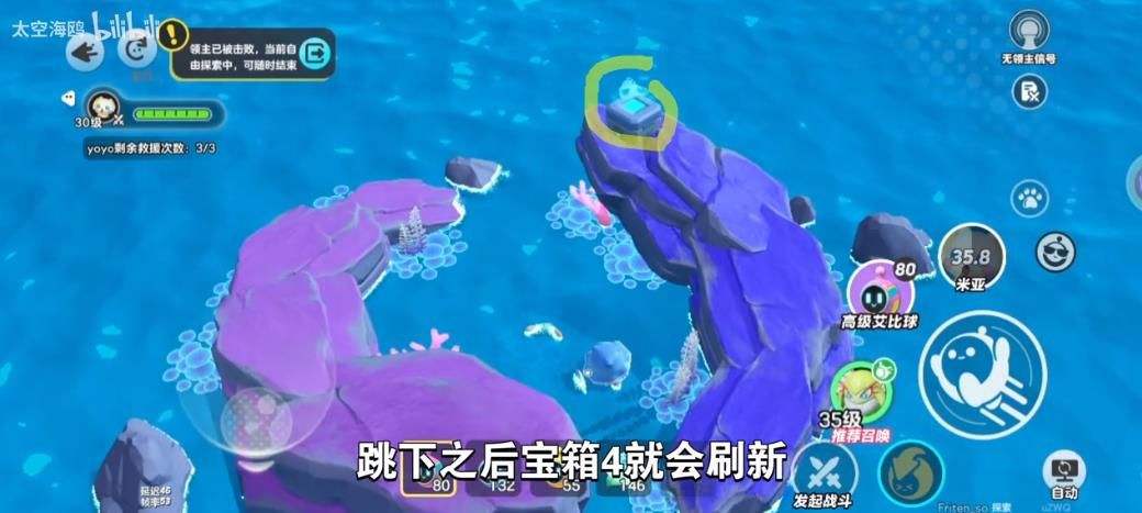 《蛋仔派对》龙源之域过往宝箱芯片位置大全龙源之域过往宝箱芯片在哪里22