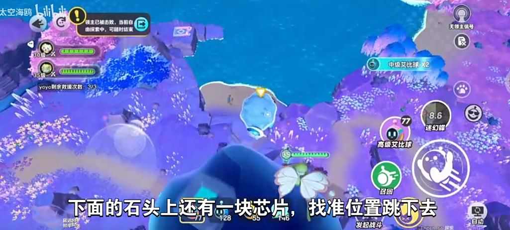 《蛋仔派对》龙源之域过往宝箱芯片位置大全龙源之域过往宝箱芯片在哪里7