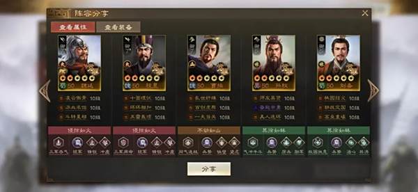 《三国志战棋版》魏延阵容搭配攻略魏延推荐阵容推荐4