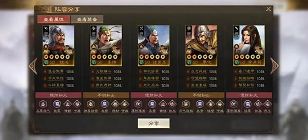 《三国志战棋版》魏延阵容搭配攻略魏延推荐阵容推荐2