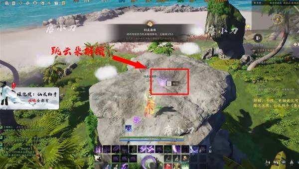 《诛仙世界》踏云寻芳挑战任务怎么完成踏云寻芳任务攻略6