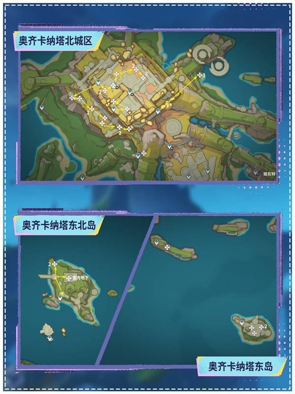 《原神》枯叶紫英在哪些地方枯叶紫英收集点位分享3