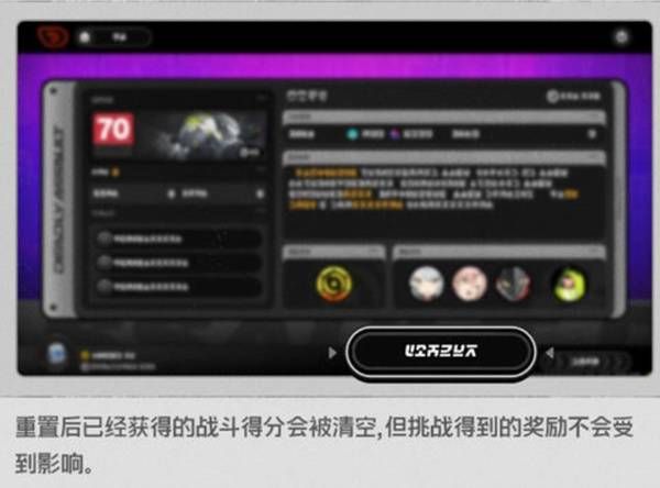 《绝区零》危局强袭战玩法攻略危局强袭怎么玩4
