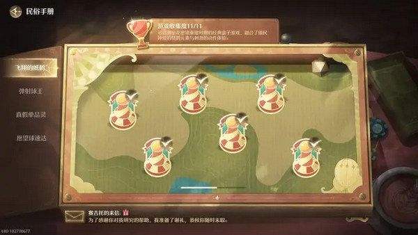 《无限暖暖》飞翔的纸鹤坐标汇总飞翔的纸鹤怎么过1