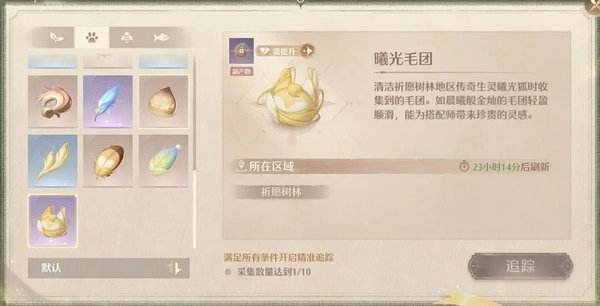 《无限暖暖》高级材料在哪里取高级材料获取攻略6