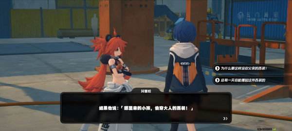 《绝区零》珂蕾妲好感度攻略珂蕾妲好感剧情如何选择9