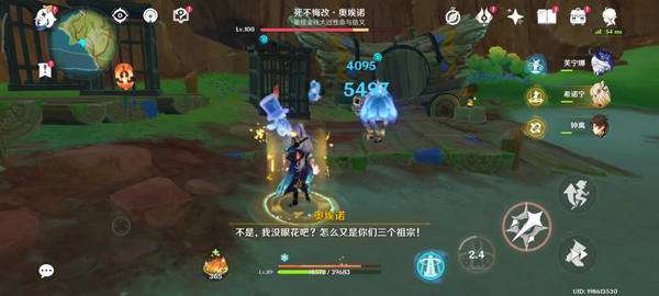 《原神》火与水的好友任务怎么玩火与水的好友玩法攻略4