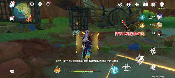 《原神》火与水的好友任务怎么玩火与水的好友玩法攻略5
