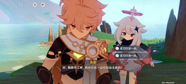 《原神》火与水的好友任务怎么玩火与水的好友玩法攻略8