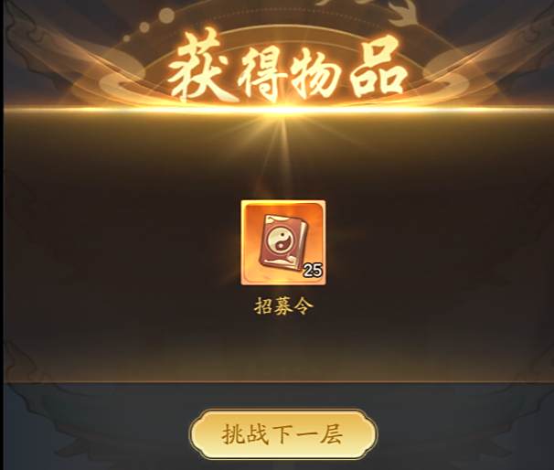 《仙侠大作战》镇妖塔玩法攻略镇妖塔怎么打4