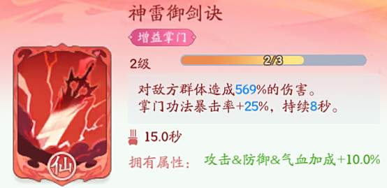 《仙侠大作战》镇妖塔玩法攻略镇妖塔怎么打8