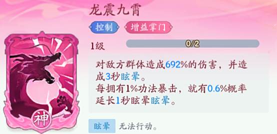 《仙侠大作战》镇妖塔玩法攻略镇妖塔怎么打9