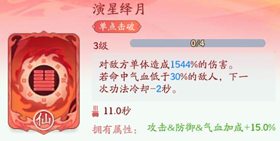 《仙侠大作战》镇妖塔玩法攻略镇妖塔怎么打10