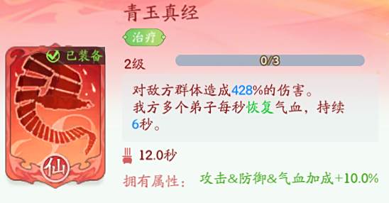 《仙侠大作战》镇妖塔玩法攻略镇妖塔怎么打11