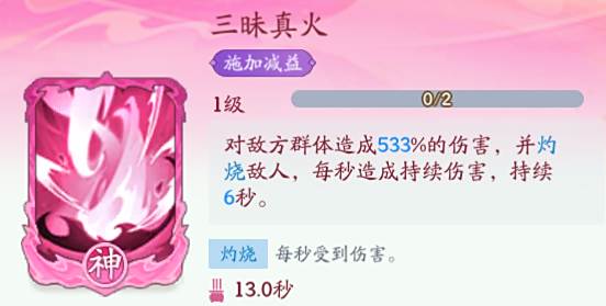 《仙侠大作战》镇妖塔玩法攻略镇妖塔怎么打7