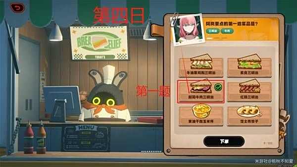 《绝区零》当三明治来敲门第四天活动玩法攻略当三明治来敲门怎第4天怎么过1