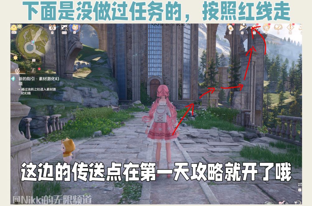 《无限暖暖》离愿望更近一步怎么过第二天旅行的美好瞬间玩法攻略3