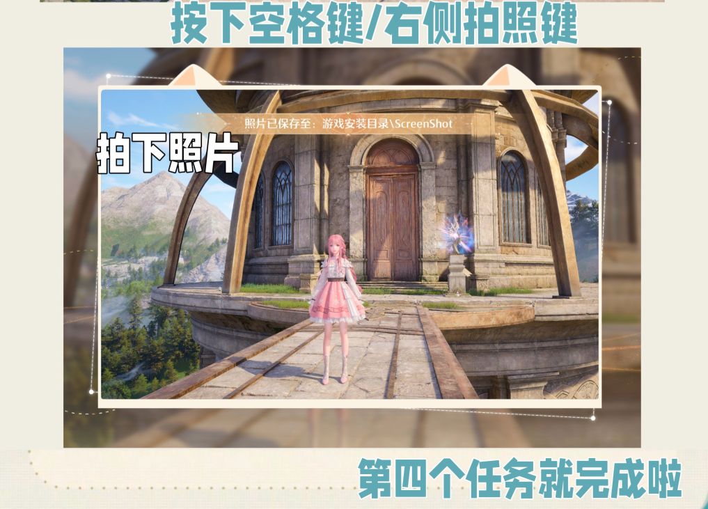 《无限暖暖》离愿望更近一步怎么过第二天旅行的美好瞬间玩法攻略5