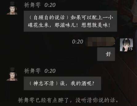 《燕云十六声》祈舞雩对话结交攻略9
