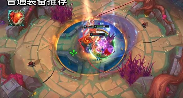 《英雄联盟》斗魂竞技场套路推荐3
